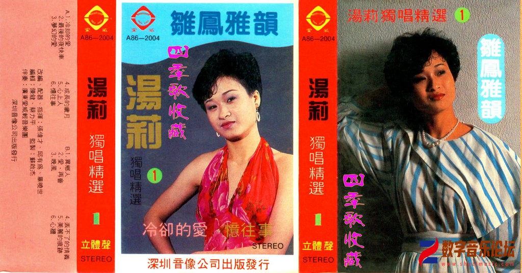 汤莉《雏凤雅韵》第一集.jpg
