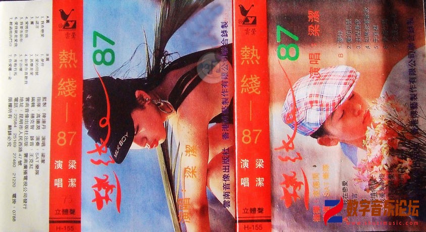 梁洁-热线87封面1.jpg