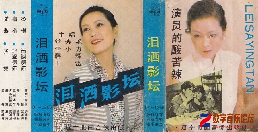 泪洒影坛a.jpg