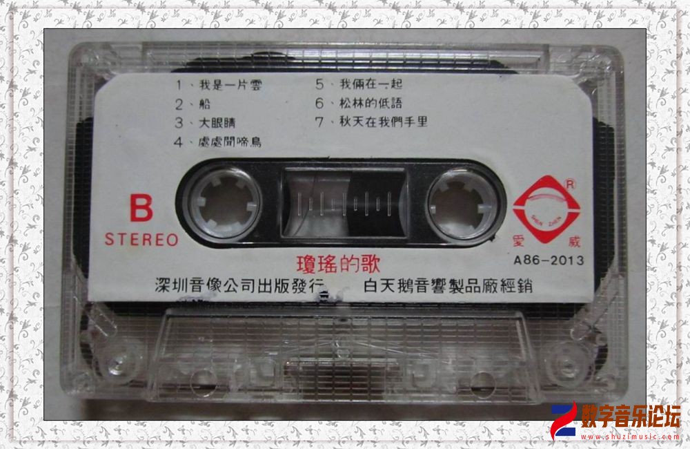 马莉&曾咏贤《琼瑶的歌》B.jpg