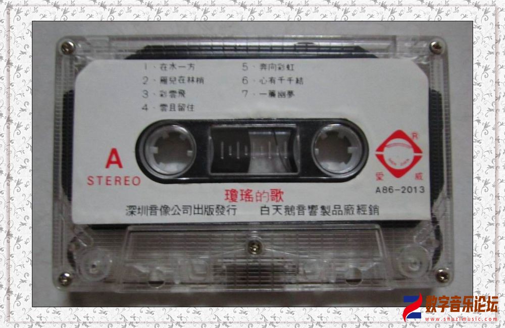 马莉&曾咏贤《琼瑶的歌》A.jpg
