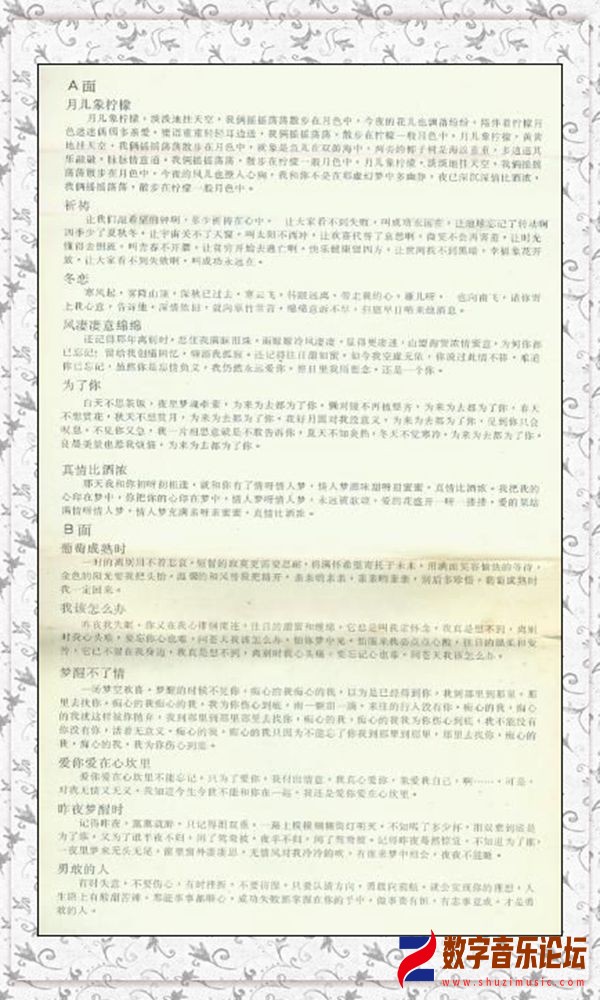 林媛媛《台湾情歌(纯情集)》02.jpg