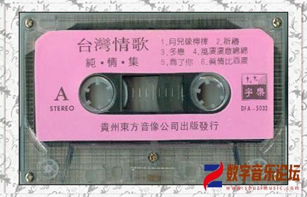 林媛媛《台湾情歌(纯情集)》A.jpg