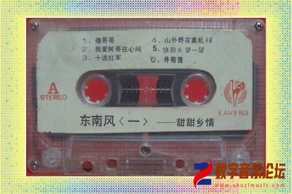黎婭東南風第一緝甜甜鄉情A.jpg