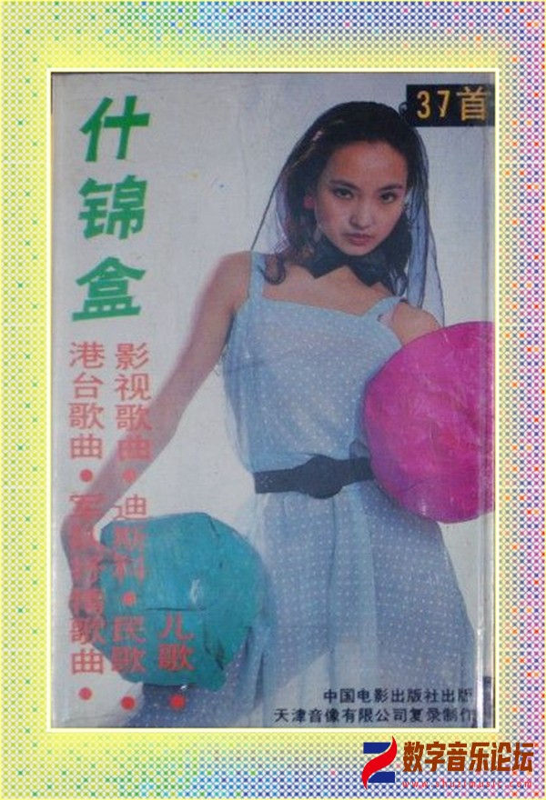 《37首金曲大连唱》.jpg