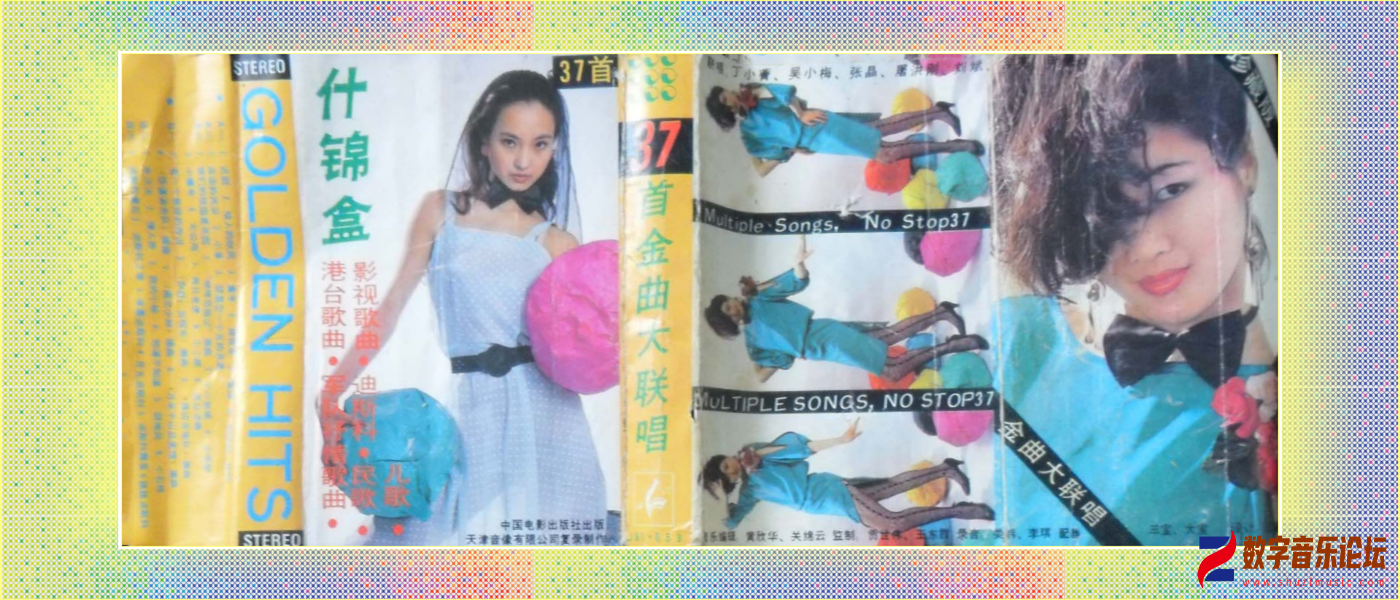 什锦盒《37首金曲大连唱》.png