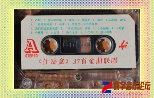 什锦盒《37首金曲大连唱》a.jpg