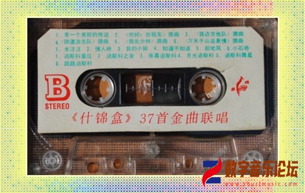 什锦盒《37首金曲大连唱》b.jpg