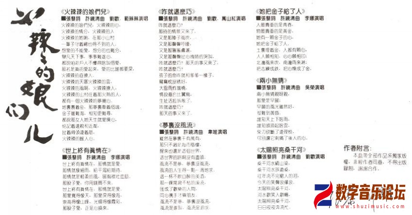 《世上终有真情在火辣辣的娘们儿》2.jpg