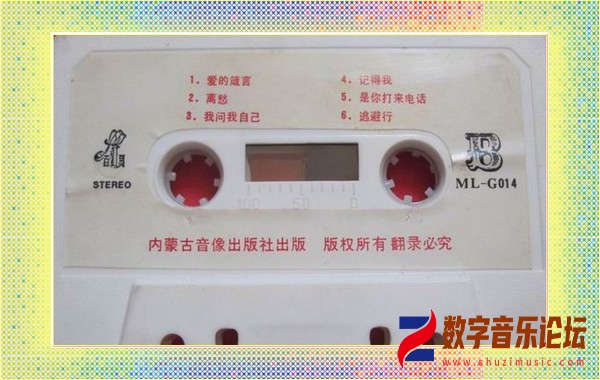 王菲独唱专辑-1985年卡带《记得我》b.jpg