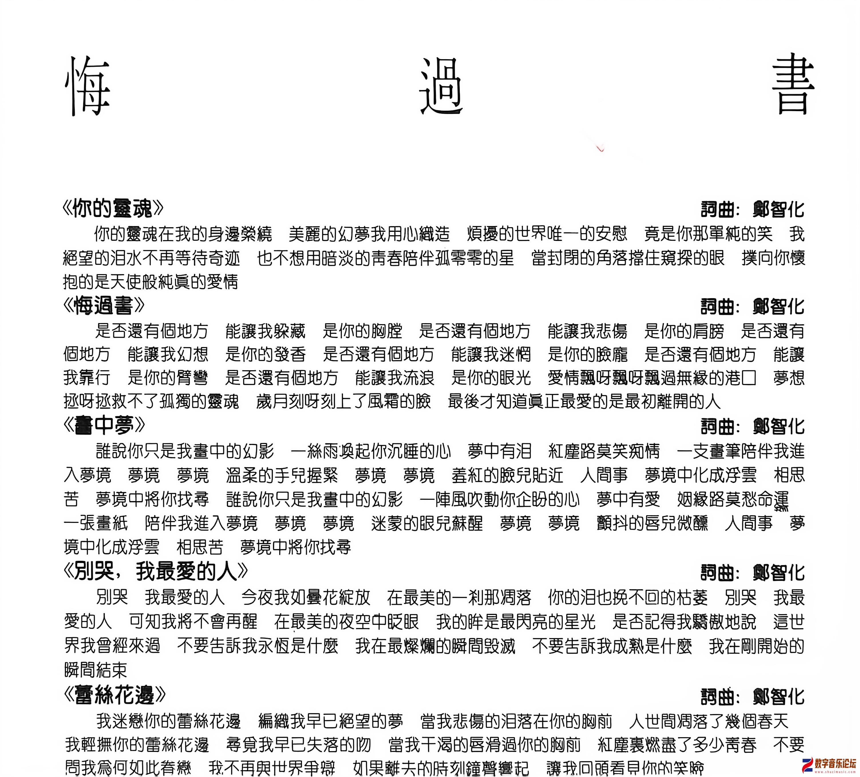 内页歌词.jpg