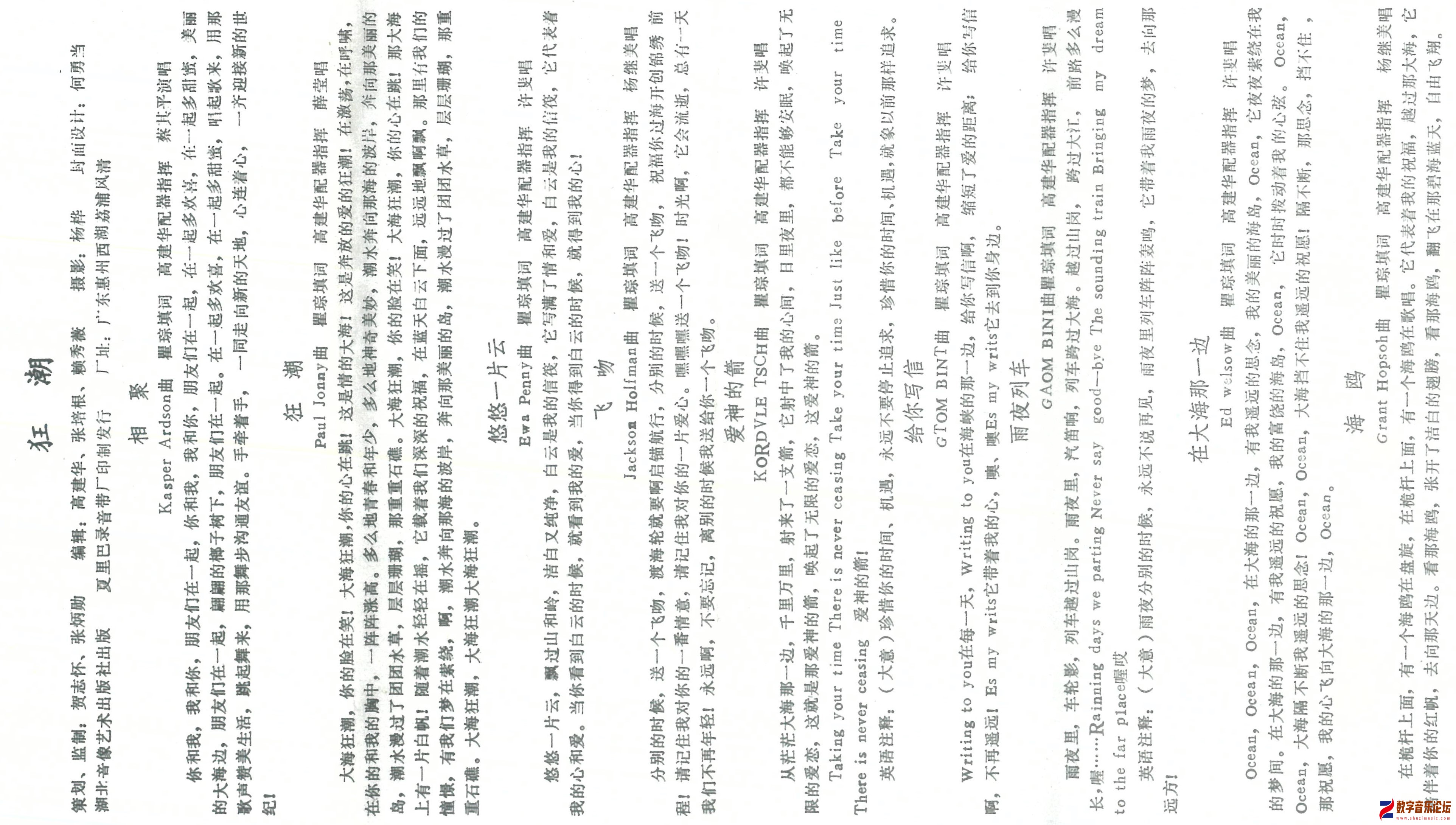 歌词.jpeg