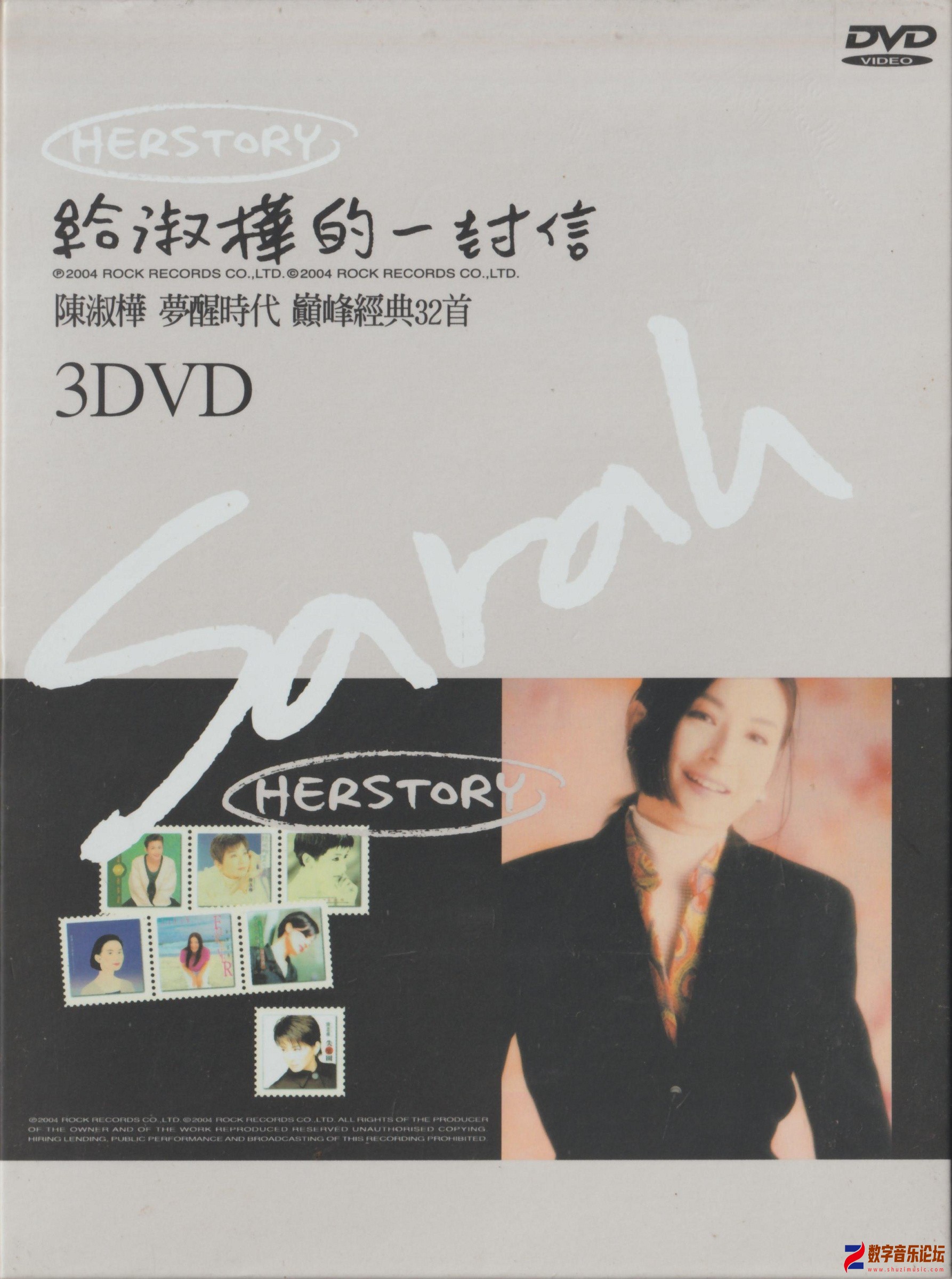 陳淑樺 2004-01 給淑樺的一封信 卡拉OK (台灣首版) Box Front-滾石國際音樂.jpg