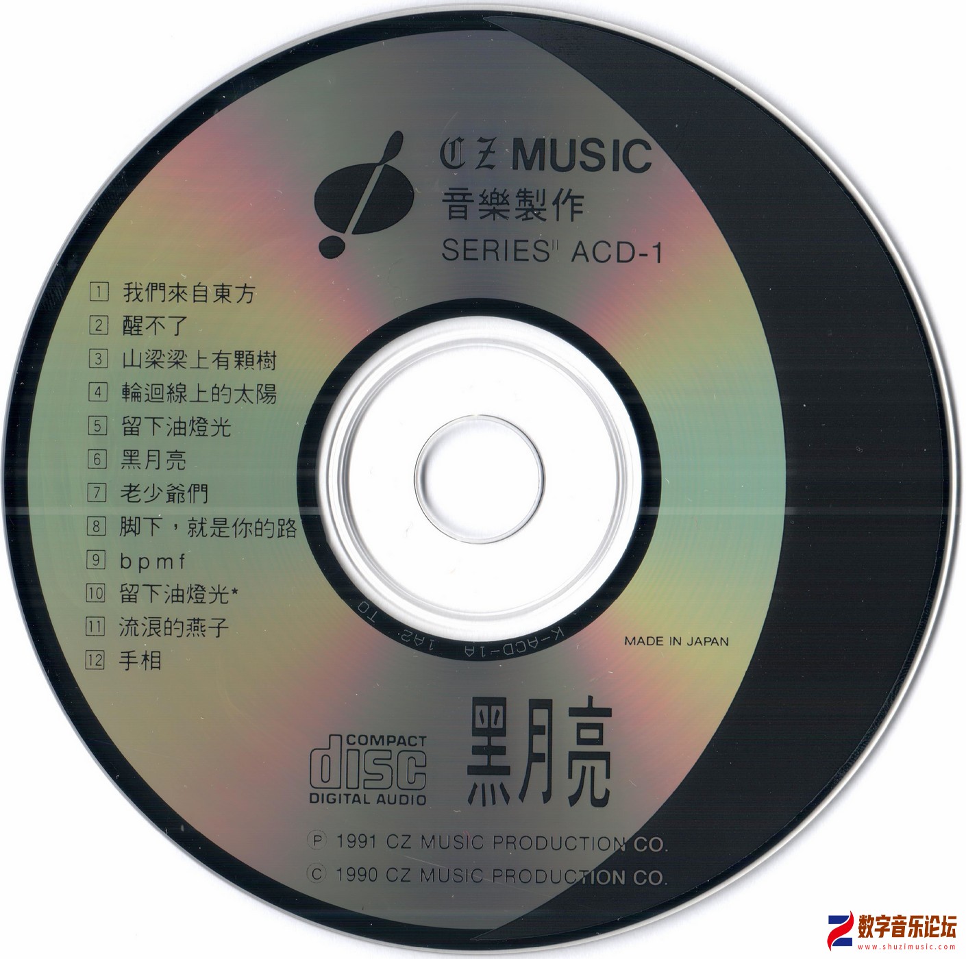 cd.jpg